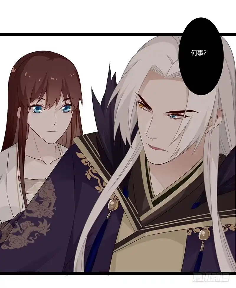 《楼兰诅咒：暴君狠宠我》第二季024 信任 第28页