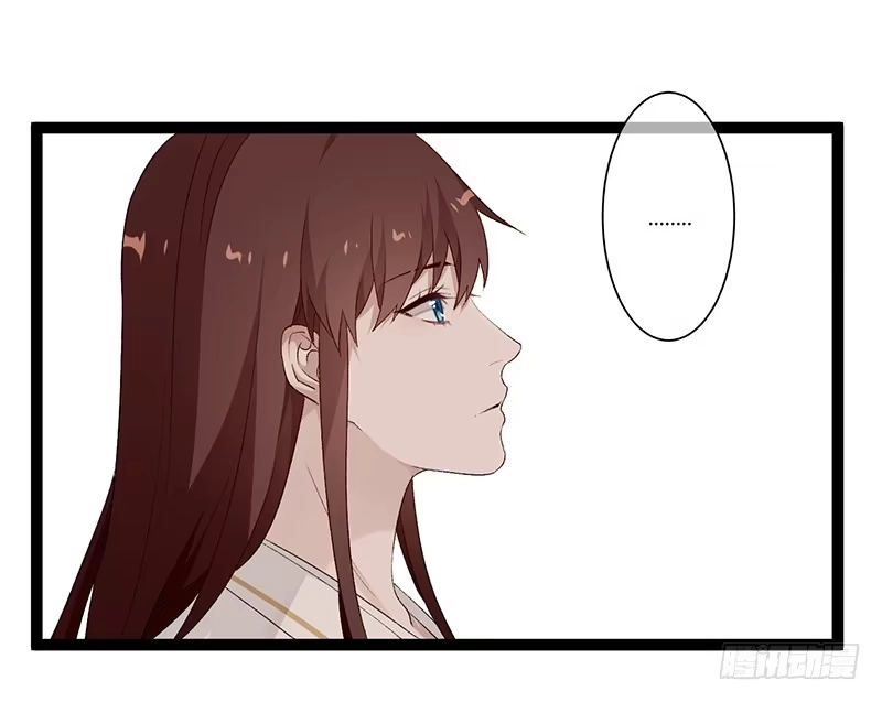 《楼兰诅咒：暴君狠宠我》第二季024 信任 第21页