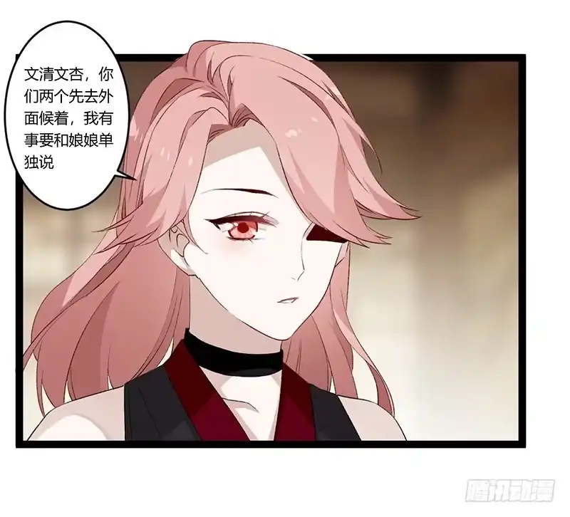 《楼兰诅咒：暴君狠宠我》第二季025 沉沦 第5页