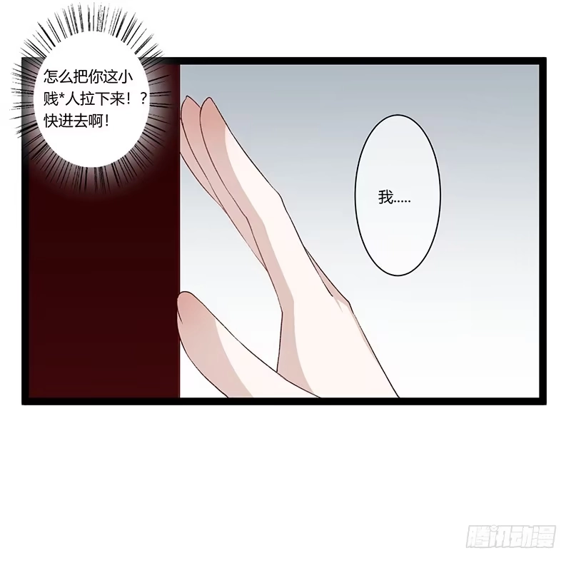 《楼兰诅咒：暴君狠宠我》第二季025 沉沦 第35页