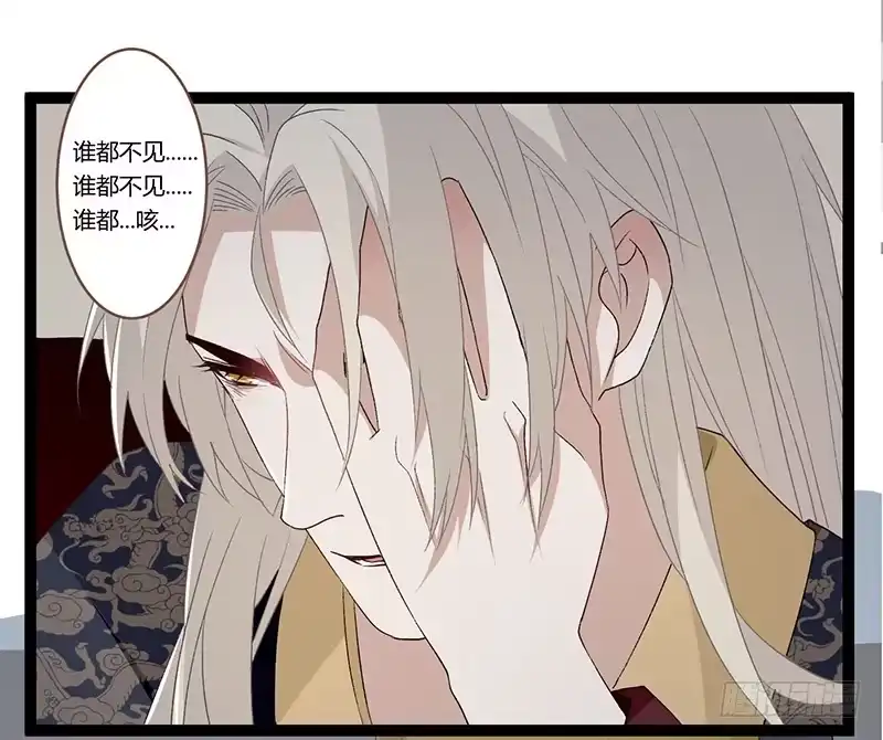 《楼兰诅咒：暴君狠宠我》第二季025 沉沦 第31页
