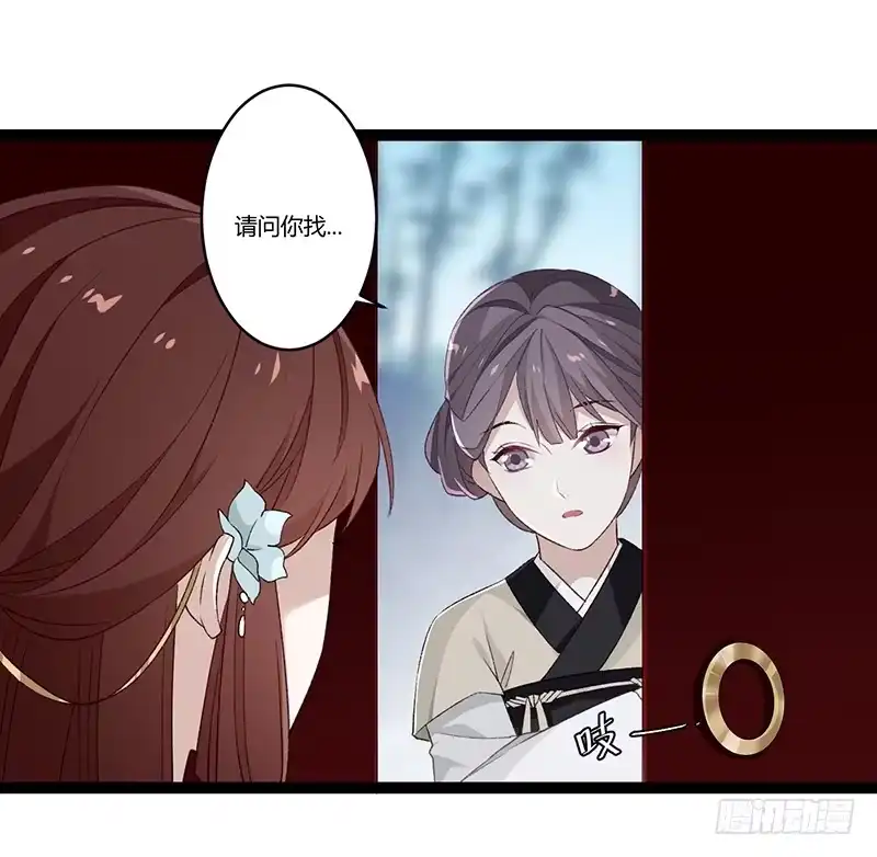 《楼兰诅咒：暴君狠宠我》第二季025 沉沦 第19页