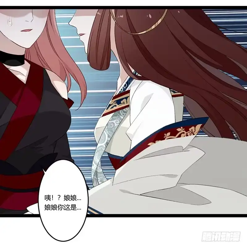 《楼兰诅咒：暴君狠宠我》第二季025 沉沦 第15页