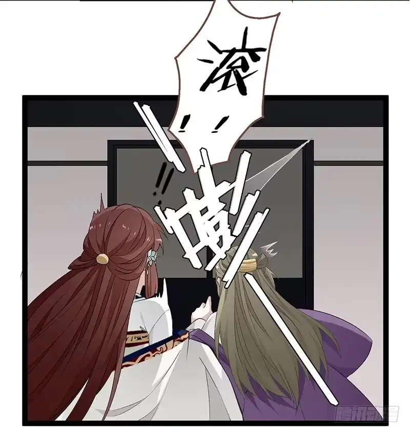 《楼兰诅咒：暴君狠宠我》第二季025 沉沦 第29页