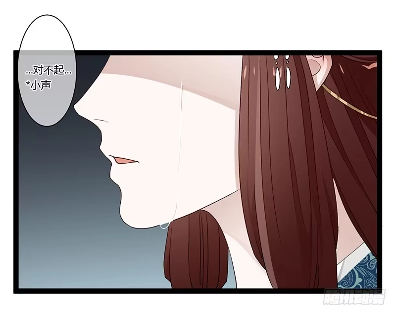 《楼兰诅咒：暴君狠宠我》第二季025 沉沦 第33页