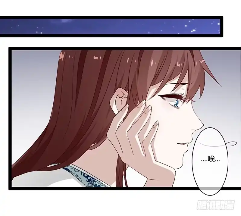 《楼兰诅咒：暴君狠宠我》第二季026 告密 第25页
