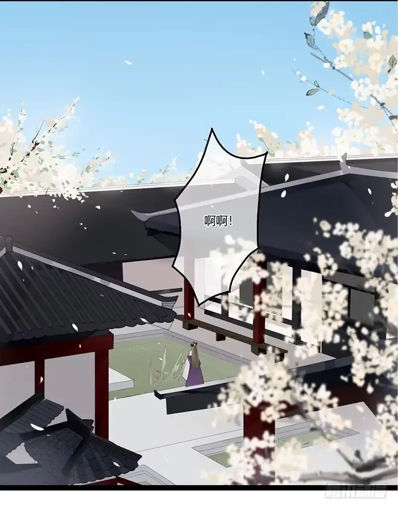 《楼兰诅咒：暴君狠宠我》第二季026 告密 第12页