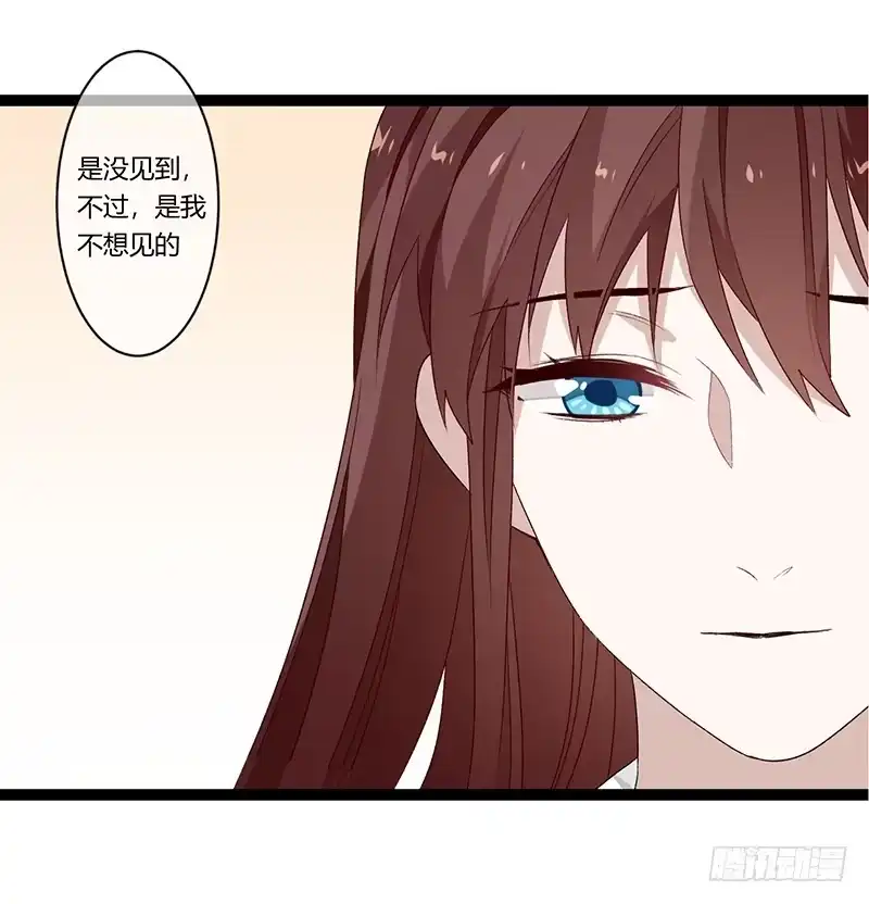 《楼兰诅咒：暴君狠宠我》第二季026 告密 第28页