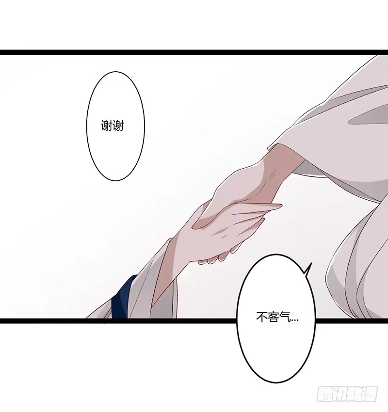 《楼兰诅咒：暴君狠宠我》第二季026 告密 第15页