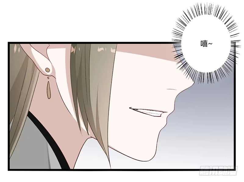 《楼兰诅咒：暴君狠宠我》第二季026 告密 第9页