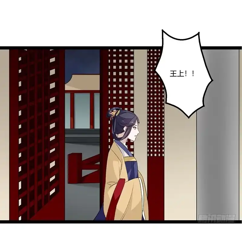 《楼兰诅咒：暴君狠宠我》第二季026 告密 第33页