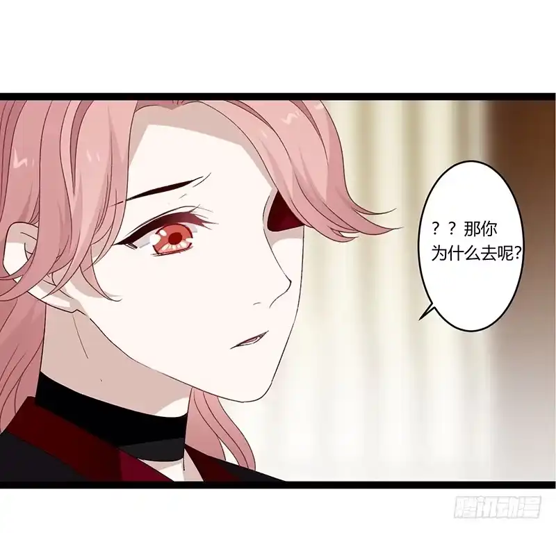 《楼兰诅咒：暴君狠宠我》第二季026 告密 第29页