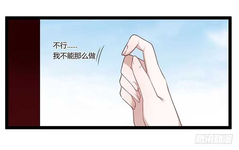 《楼兰诅咒：暴君狠宠我》第二季026 告密 第2页