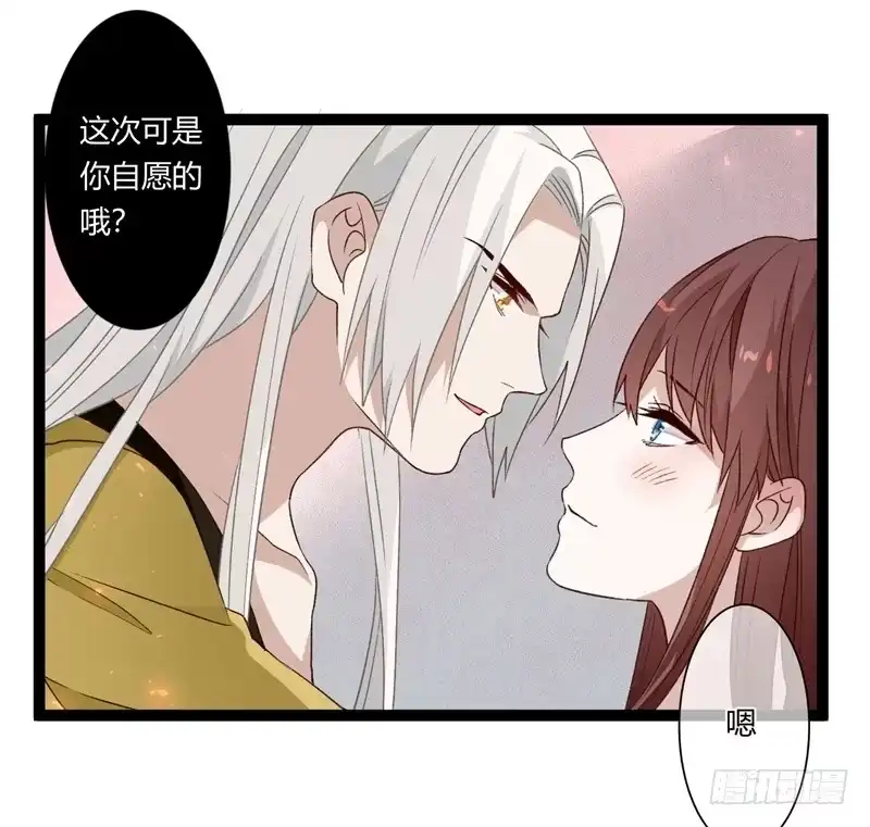 《楼兰诅咒：暴君狠宠我》第二季027 临幸 第28页