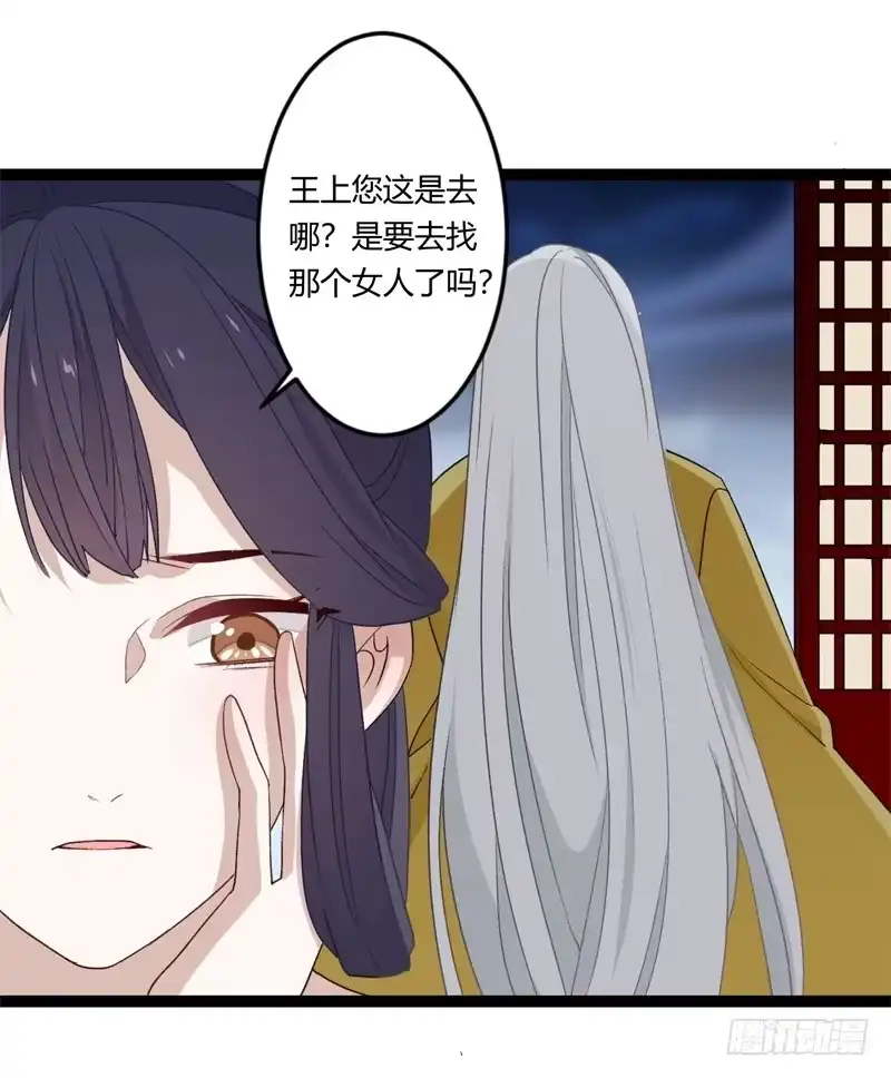 《楼兰诅咒：暴君狠宠我》第二季027 临幸 第5页