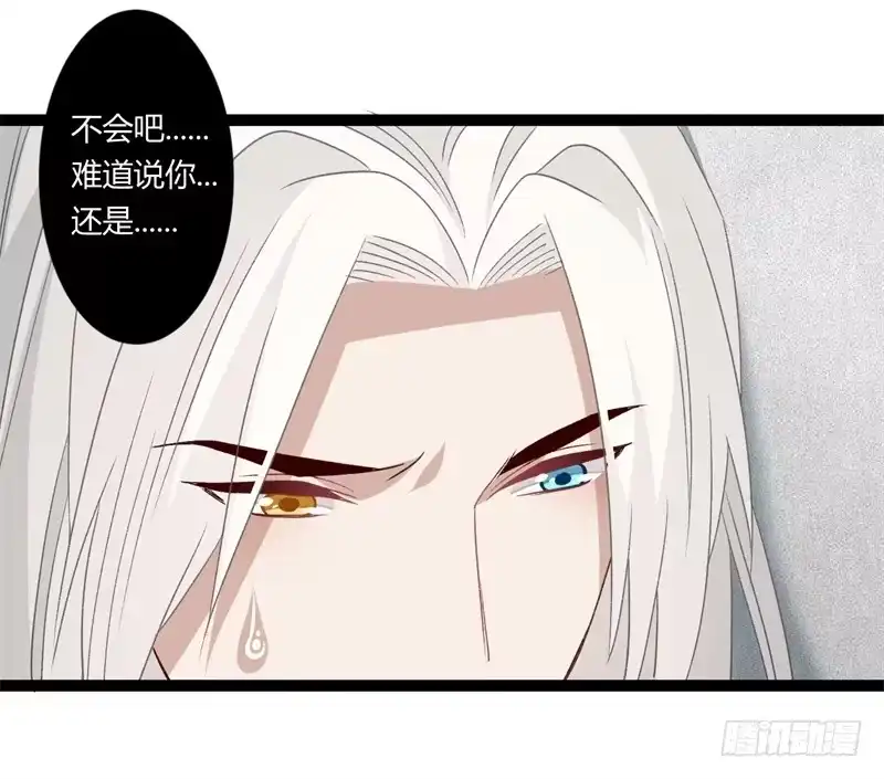 《楼兰诅咒：暴君狠宠我》第二季027 临幸 第23页