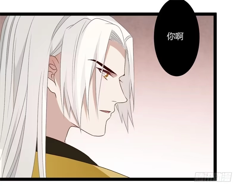 《楼兰诅咒：暴君狠宠我》第二季027 临幸 第16页