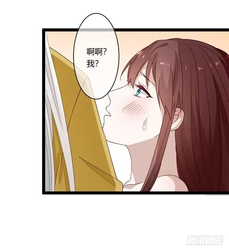 《楼兰诅咒：暴君狠宠我》第二季027 临幸 第17页