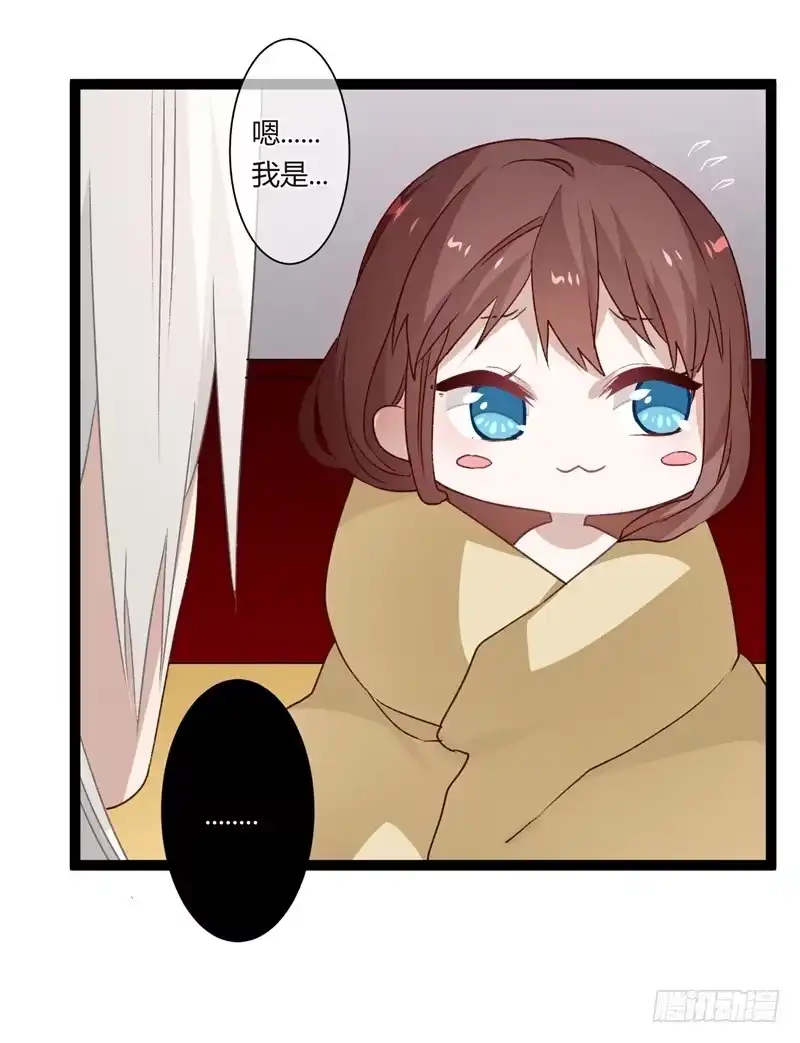 《楼兰诅咒：暴君狠宠我》第二季027 临幸 第24页