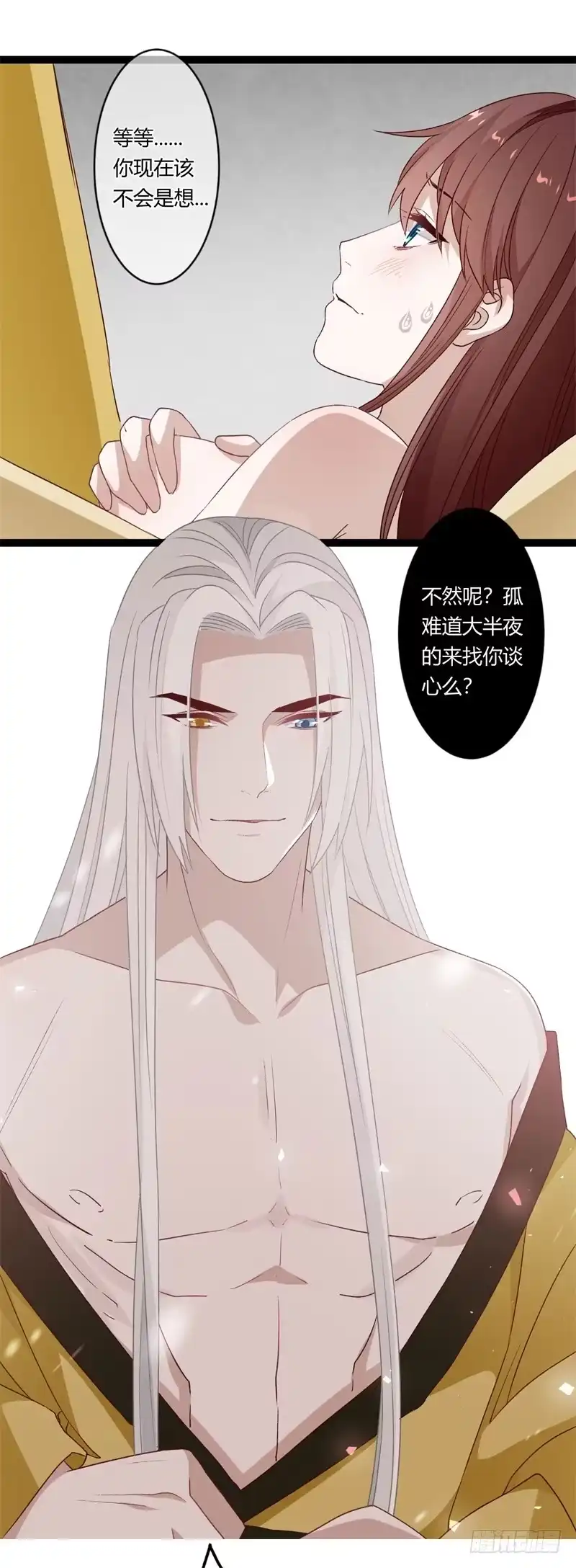 《楼兰诅咒：暴君狠宠我》第二季027 临幸 第20页