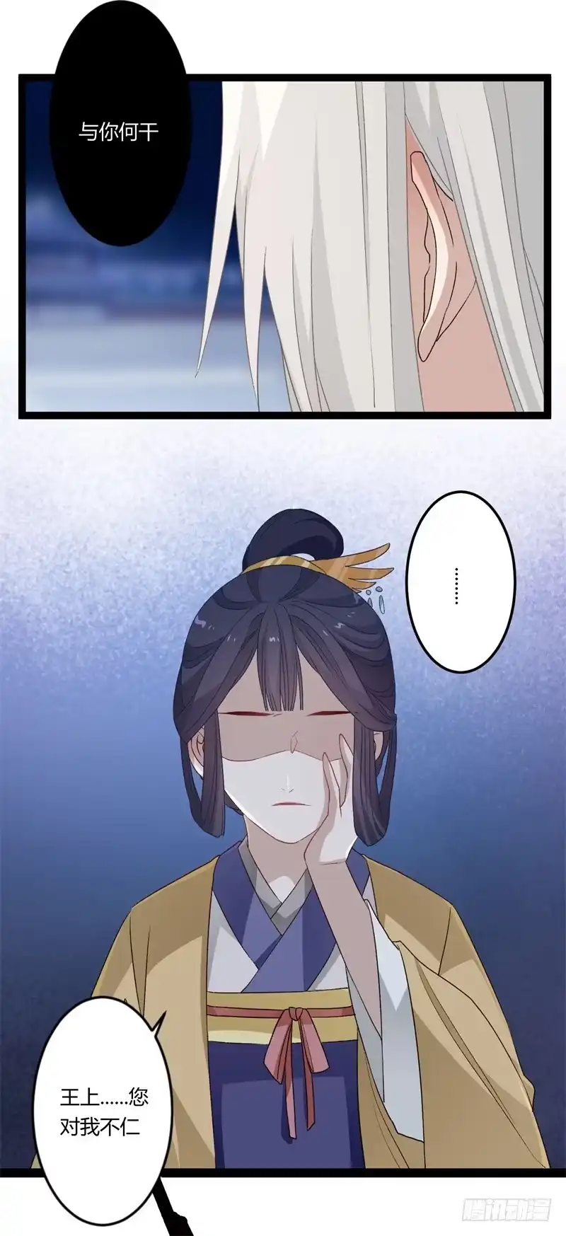《楼兰诅咒：暴君狠宠我》第二季027 临幸 第6页