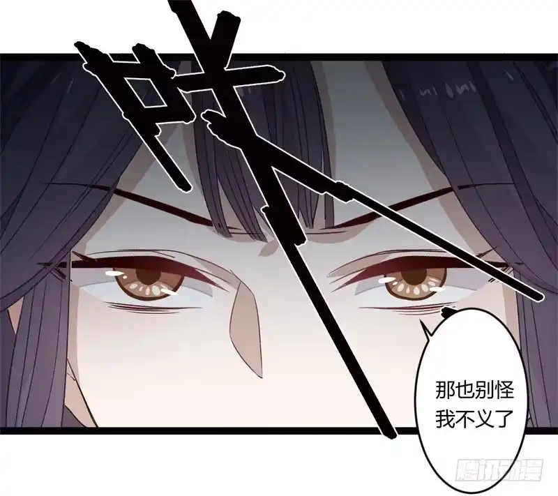 《楼兰诅咒：暴君狠宠我》第二季027 临幸 第7页
