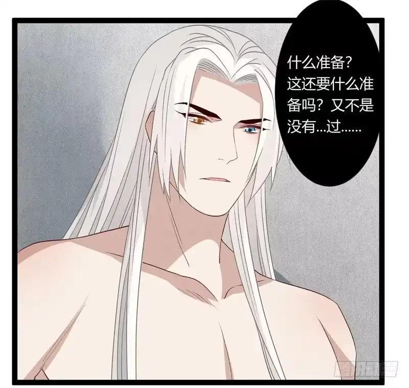 《楼兰诅咒：暴君狠宠我》第二季027 临幸 第22页