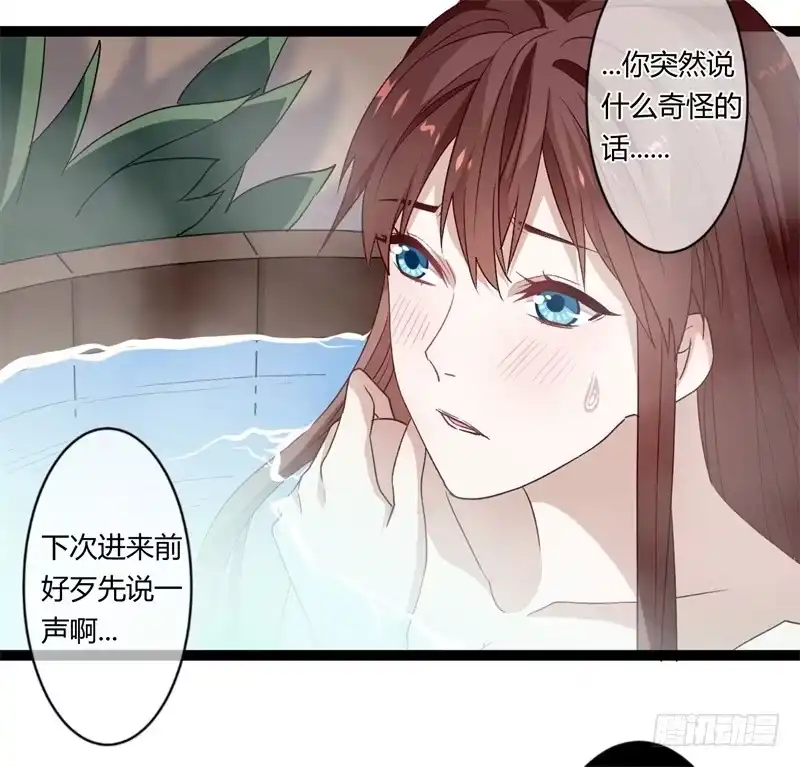 《楼兰诅咒：暴君狠宠我》第二季027 临幸 第12页