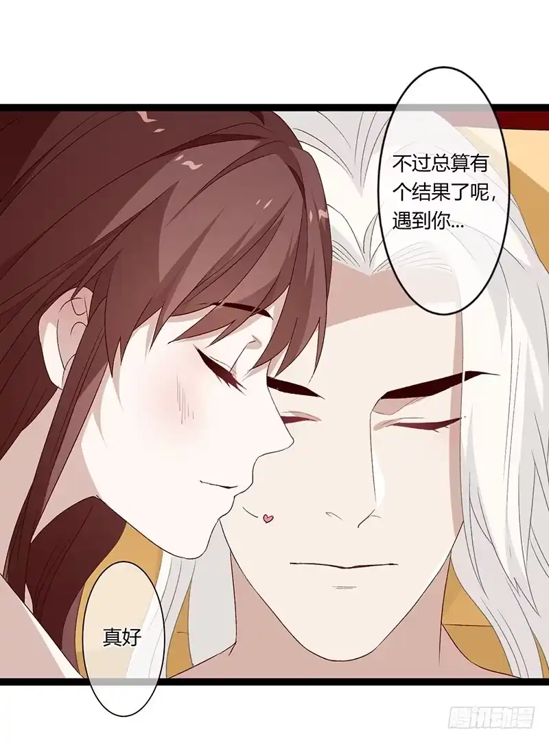 《楼兰诅咒：暴君狠宠我》第二季028 荼毒 第6页