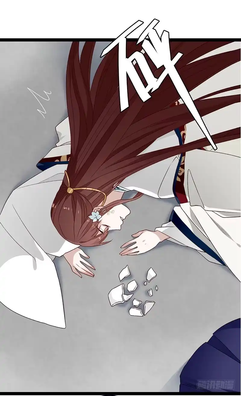 《楼兰诅咒：暴君狠宠我》第二季028 荼毒 第32页