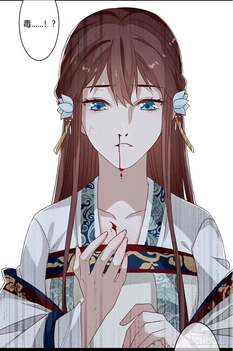《楼兰诅咒：暴君狠宠我》第二季028 荼毒 第30页