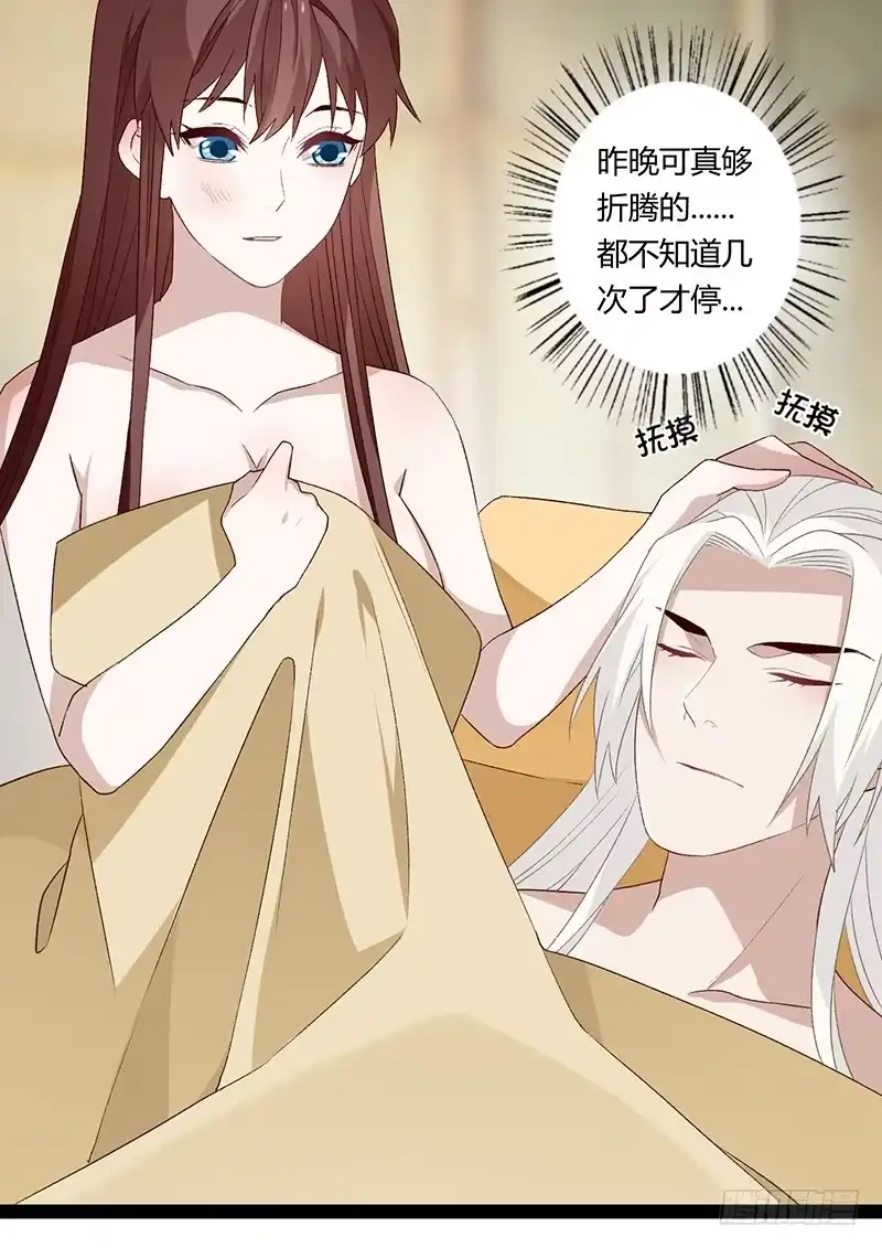 《楼兰诅咒：暴君狠宠我》第二季028 荼毒 第5页