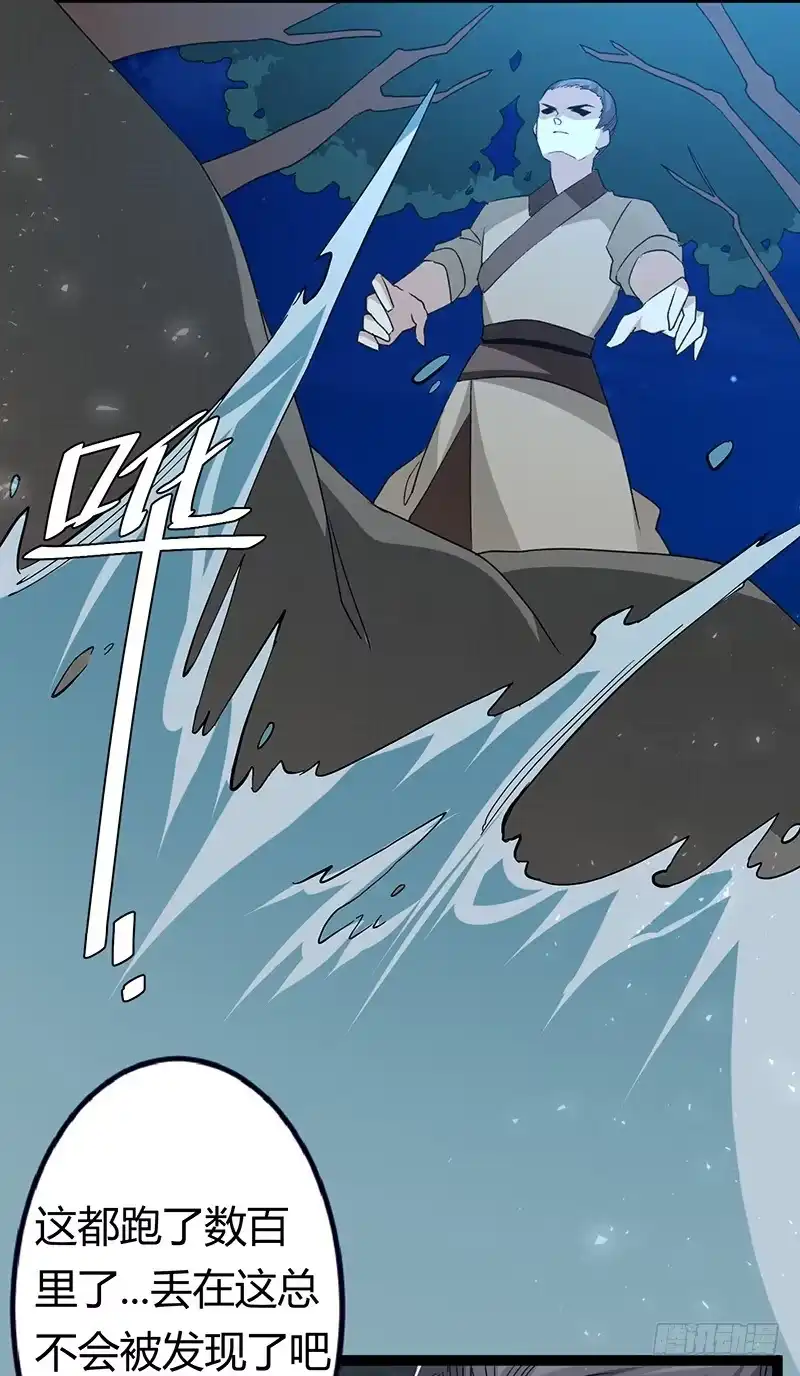 《楼兰诅咒：暴君狠宠我》第二季029 破相 第10页