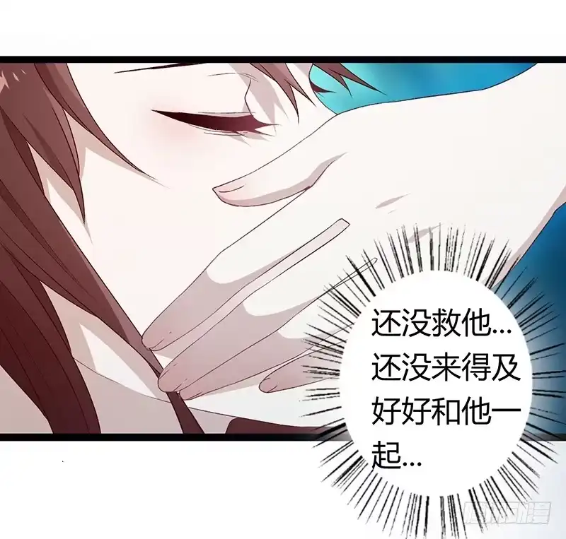 《楼兰诅咒：暴君狠宠我》第二季029 破相 第23页