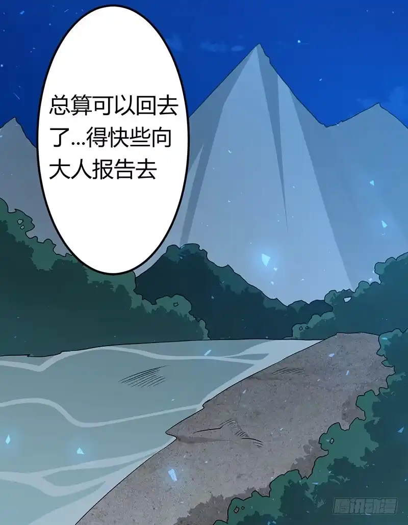 《楼兰诅咒：暴君狠宠我》第二季029 破相 第12页