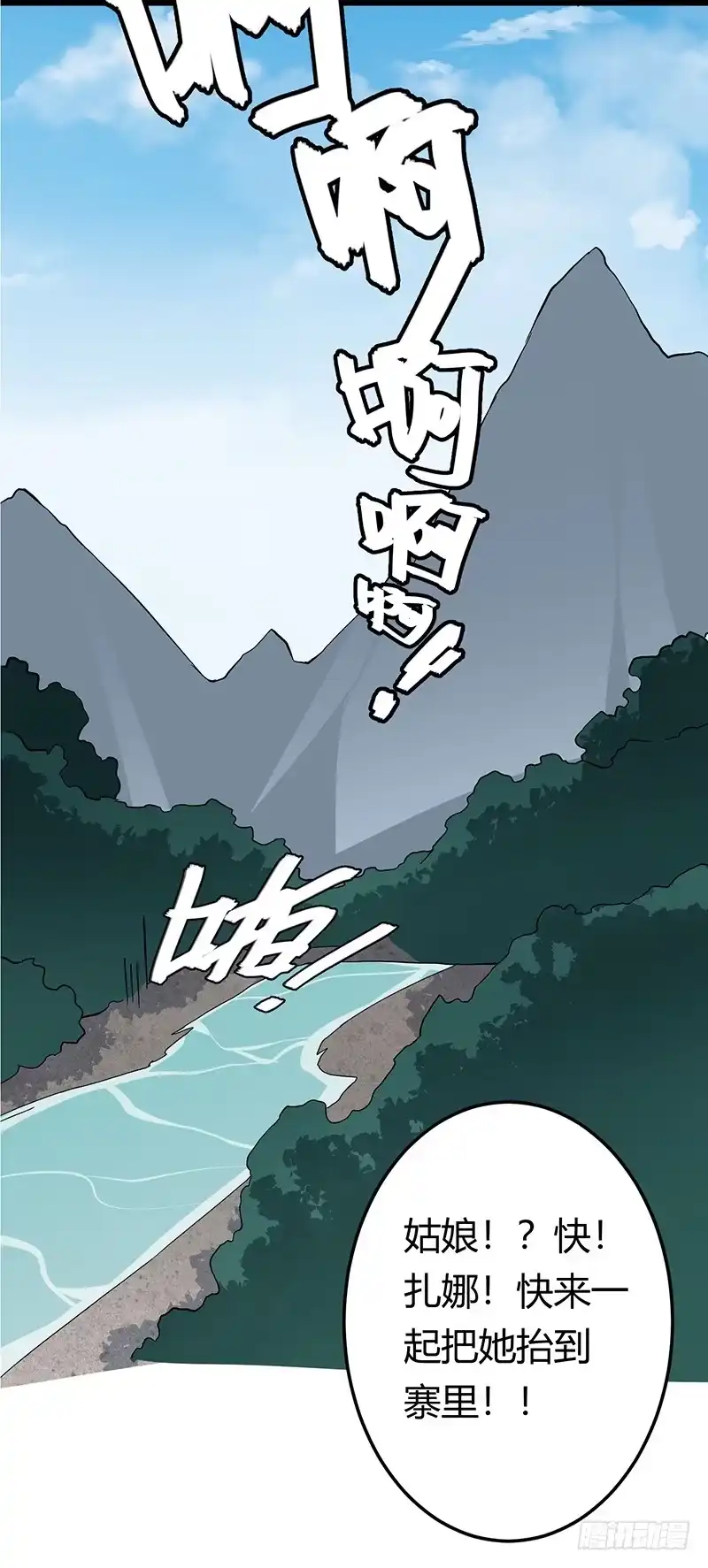 《楼兰诅咒：暴君狠宠我》第二季029 破相 第36页