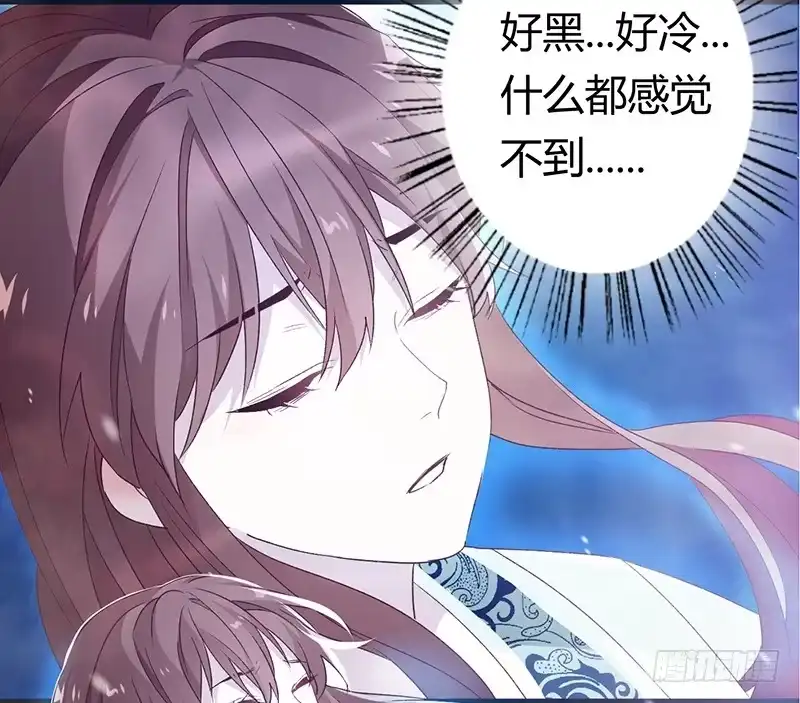 《楼兰诅咒：暴君狠宠我》第二季029 破相 第21页