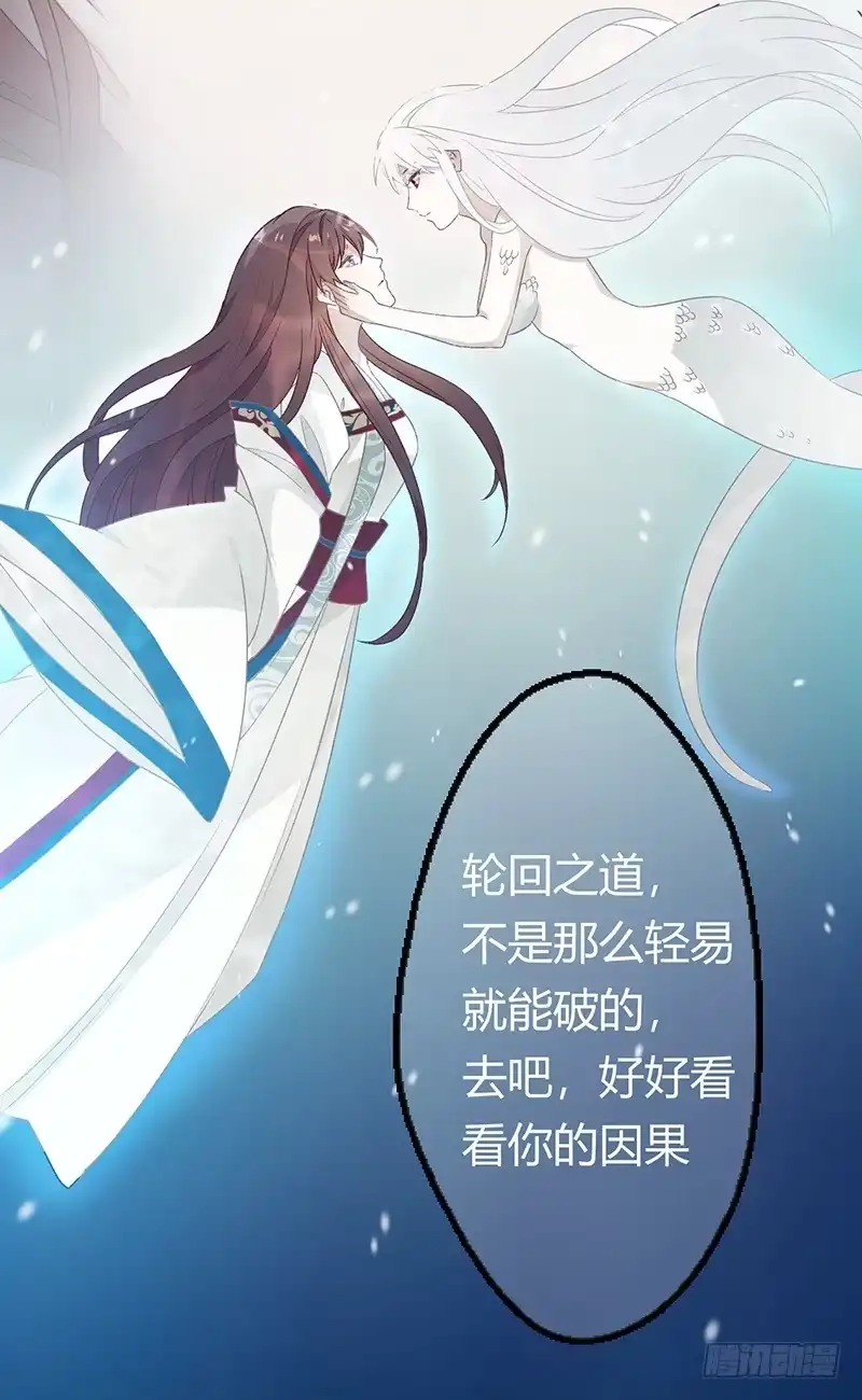 《楼兰诅咒：暴君狠宠我》第二季029 破相 第25页