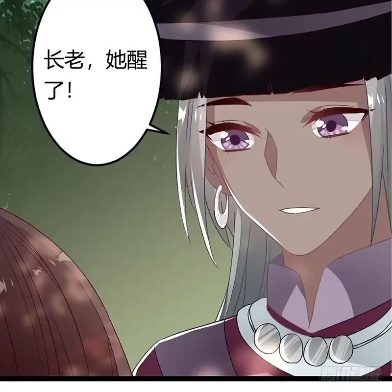 《楼兰诅咒：暴君狠宠我》第二季029 破相 第28页