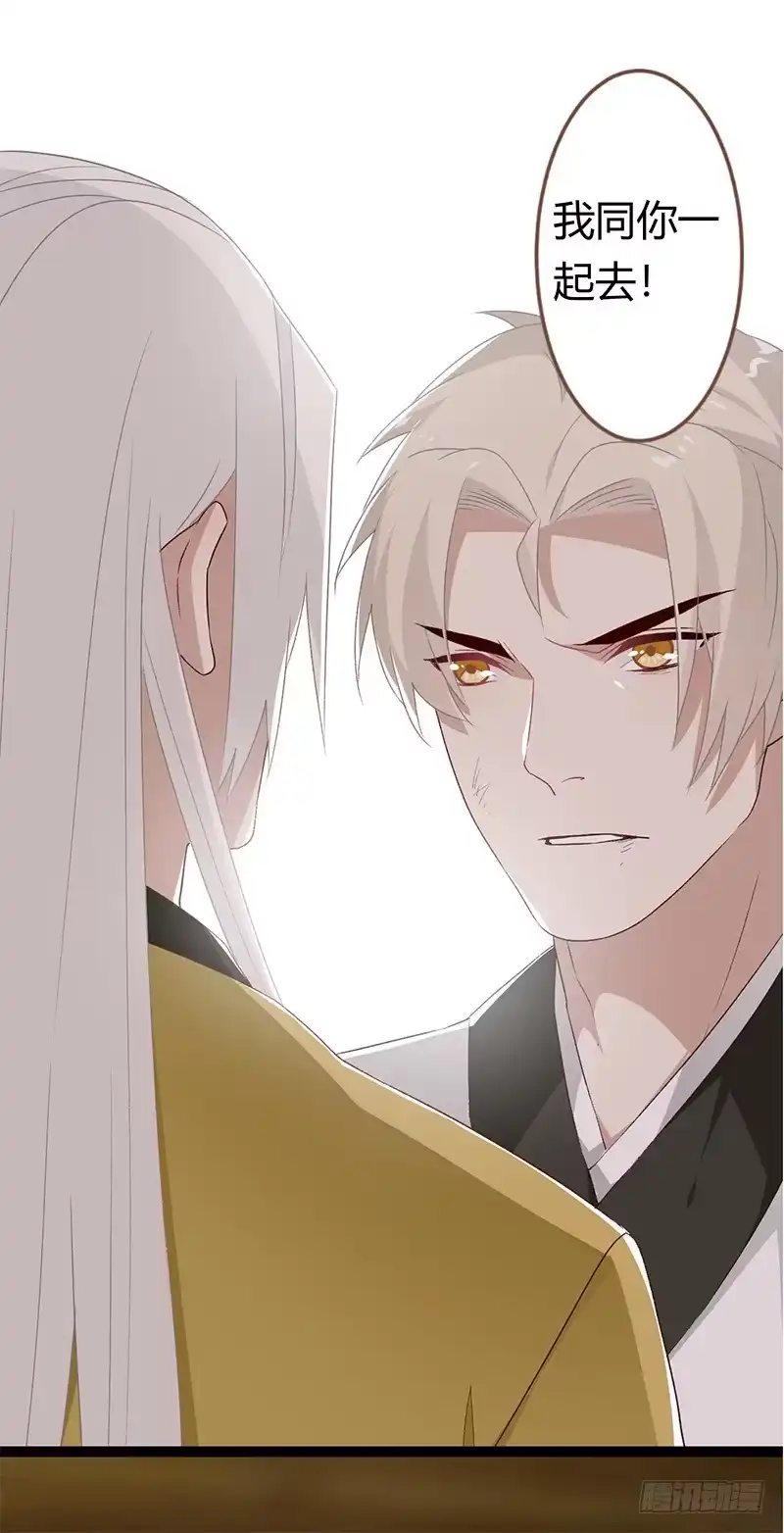 《楼兰诅咒：暴君狠宠我》第二季030 寻觅 第9页