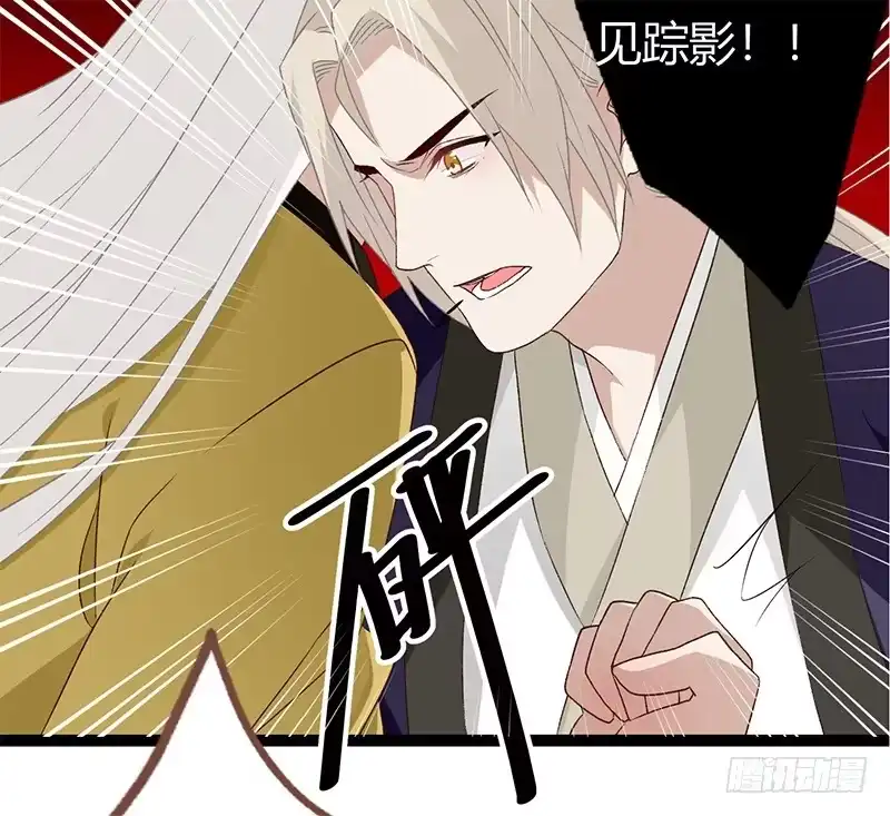 《楼兰诅咒：暴君狠宠我》第二季030 寻觅 第3页