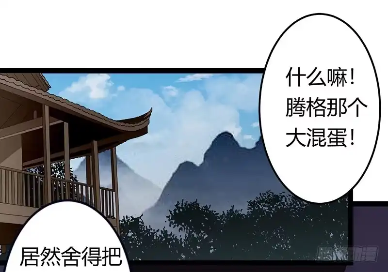 《楼兰诅咒：暴君狠宠我》第二季030 寻觅 第15页
