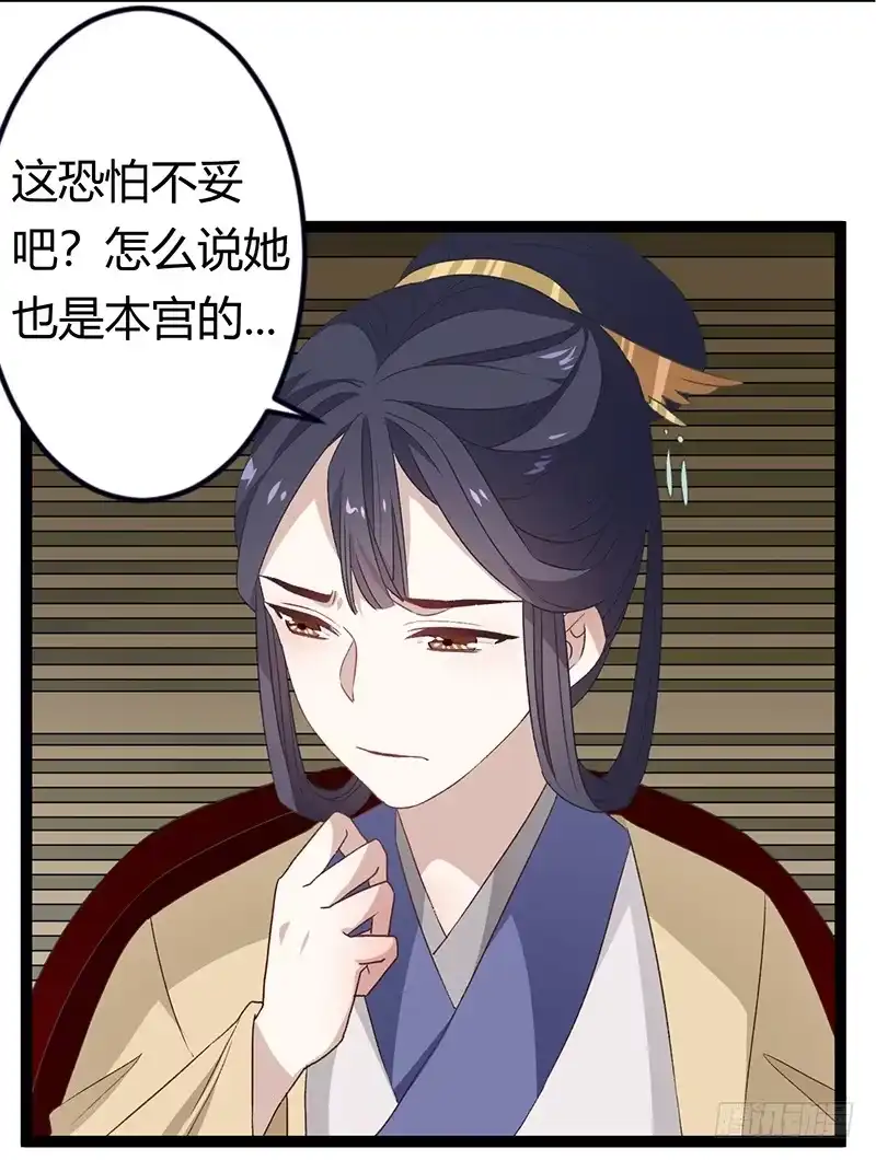 《楼兰诅咒：暴君狠宠我》第二季030 寻觅 第22页