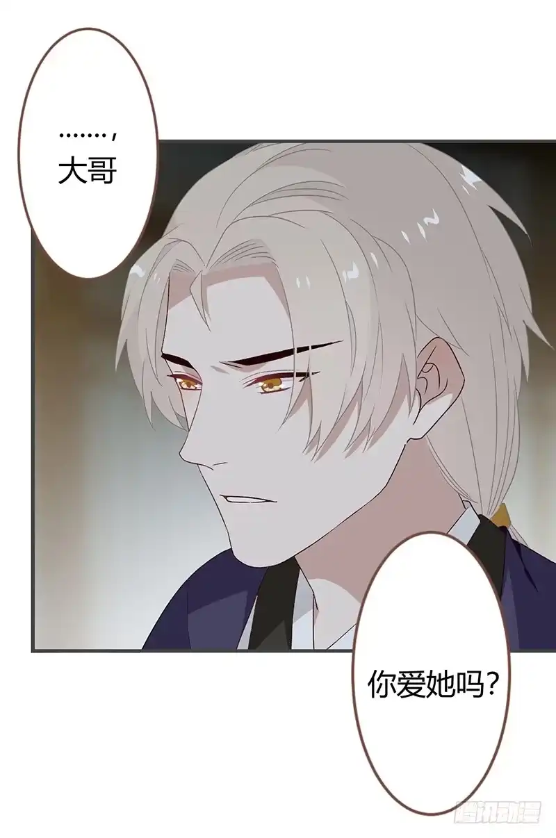 《楼兰诅咒：暴君狠宠我》第二季030 寻觅 第31页