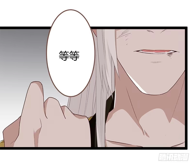《楼兰诅咒：暴君狠宠我》第二季030 寻觅 第8页