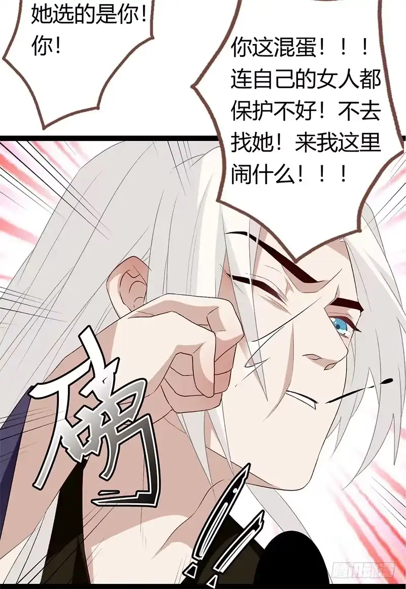 《楼兰诅咒：暴君狠宠我》第二季030 寻觅 第6页