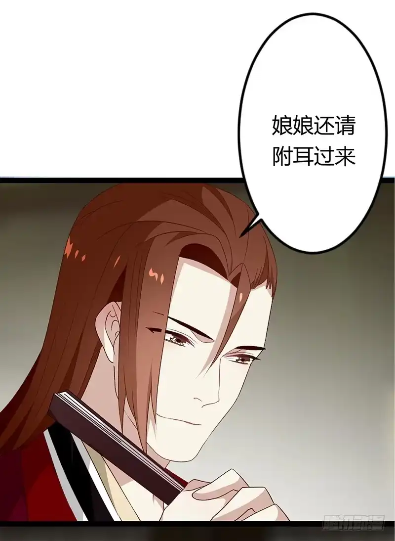 《楼兰诅咒：暴君狠宠我》第二季030 寻觅 第20页