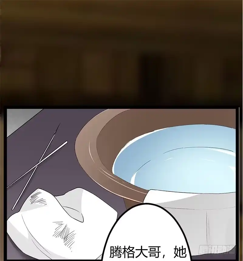 《楼兰诅咒：暴君狠宠我》第二季030 寻觅 第10页