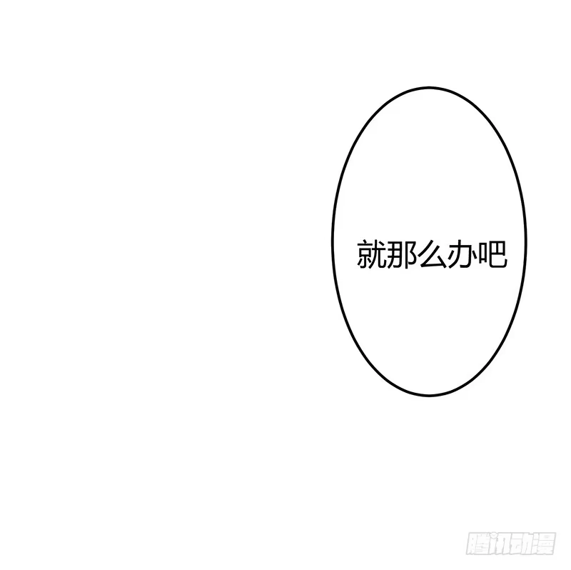 《楼兰诅咒：暴君狠宠我》第二季030 寻觅 第25页