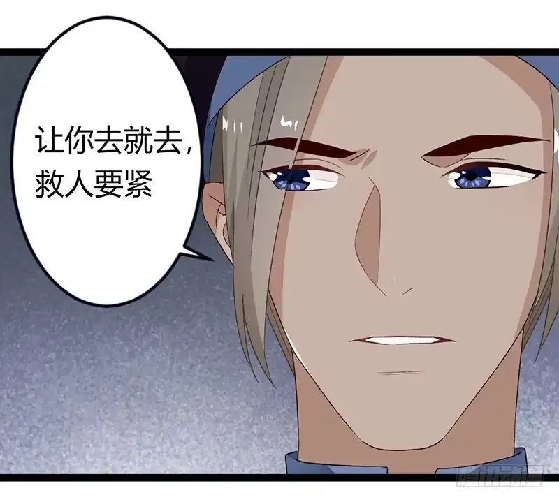 《楼兰诅咒：暴君狠宠我》第二季030 寻觅 第13页